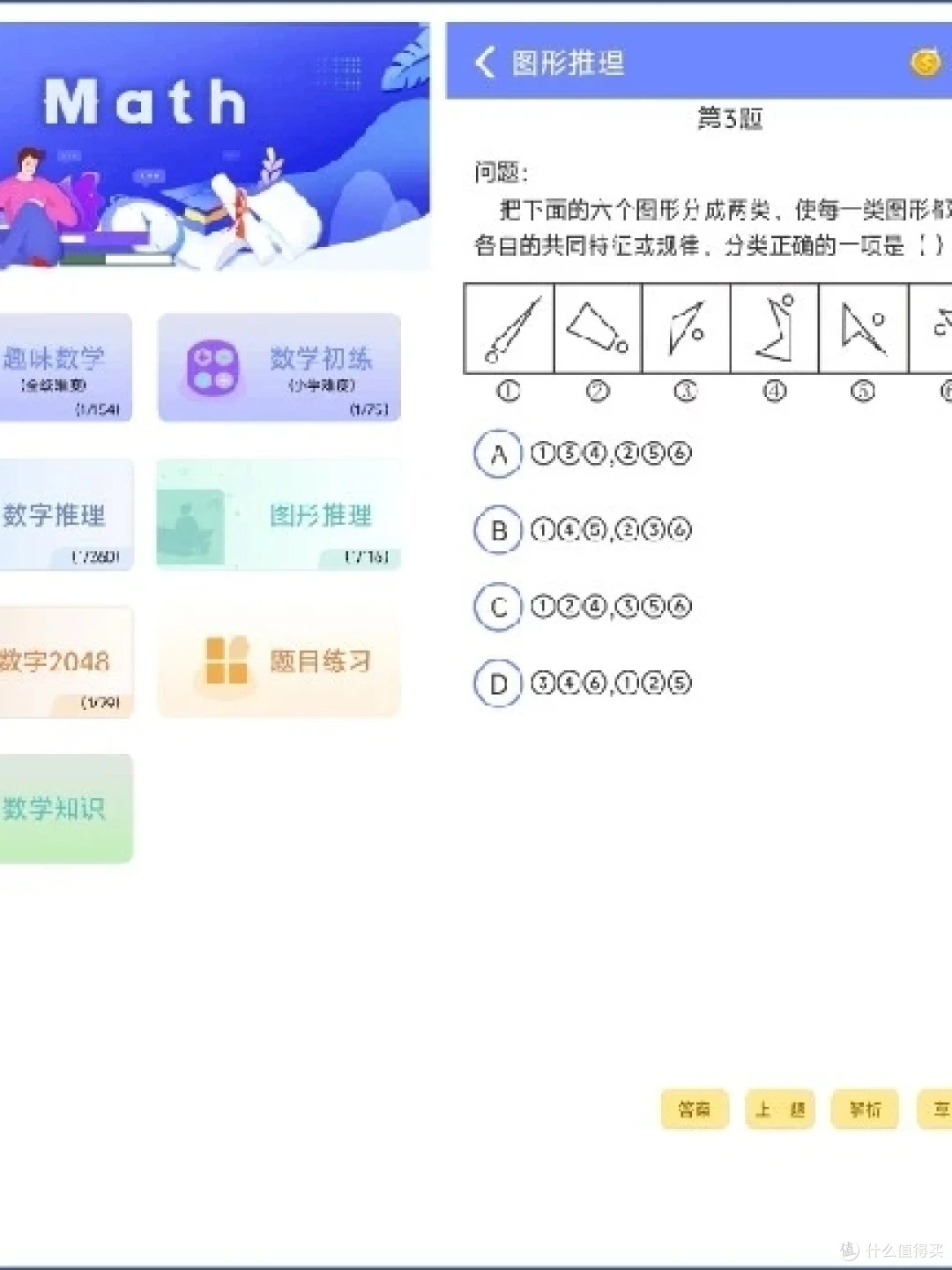如何利用智能娱乐设备创建有趣的篮球训练挑战_2